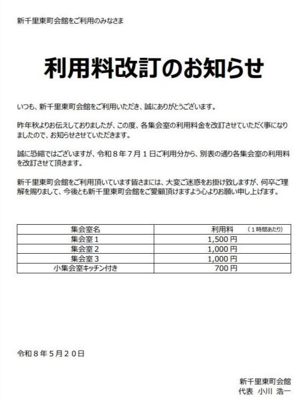お知らせ